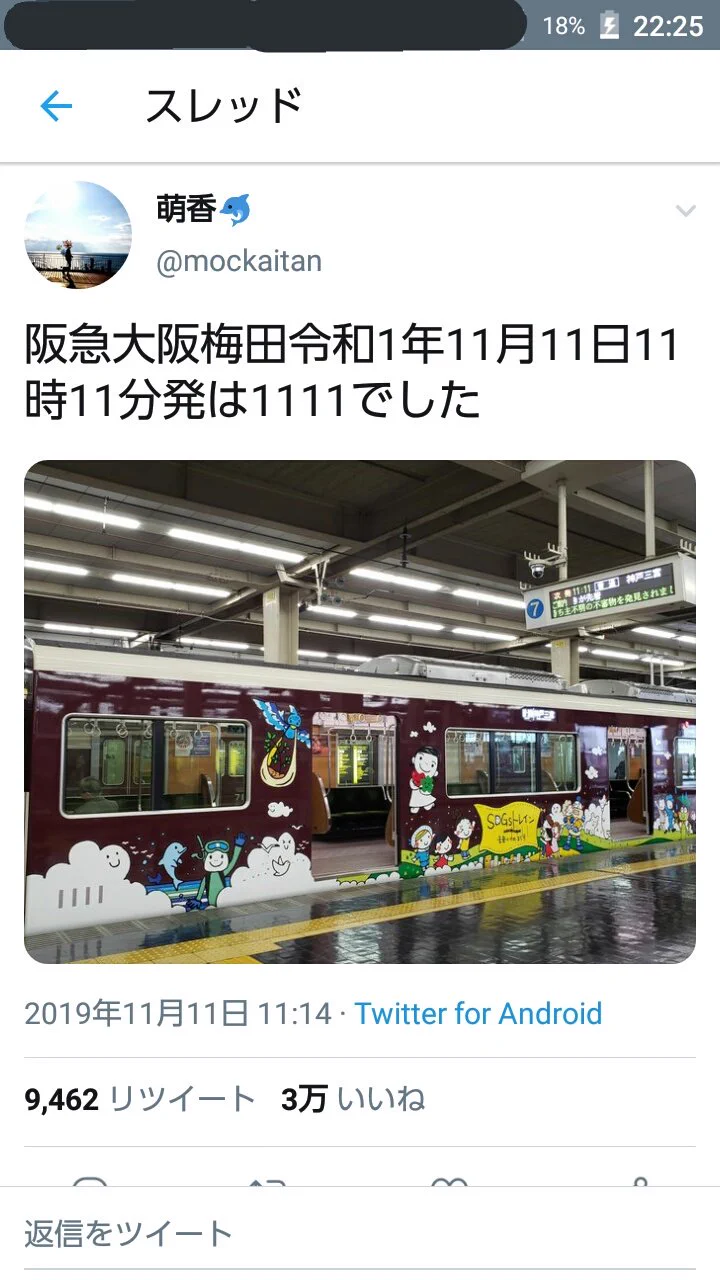 @mockaitan @Saku39_0 11時間11分前の投稿でビビりました…!! 