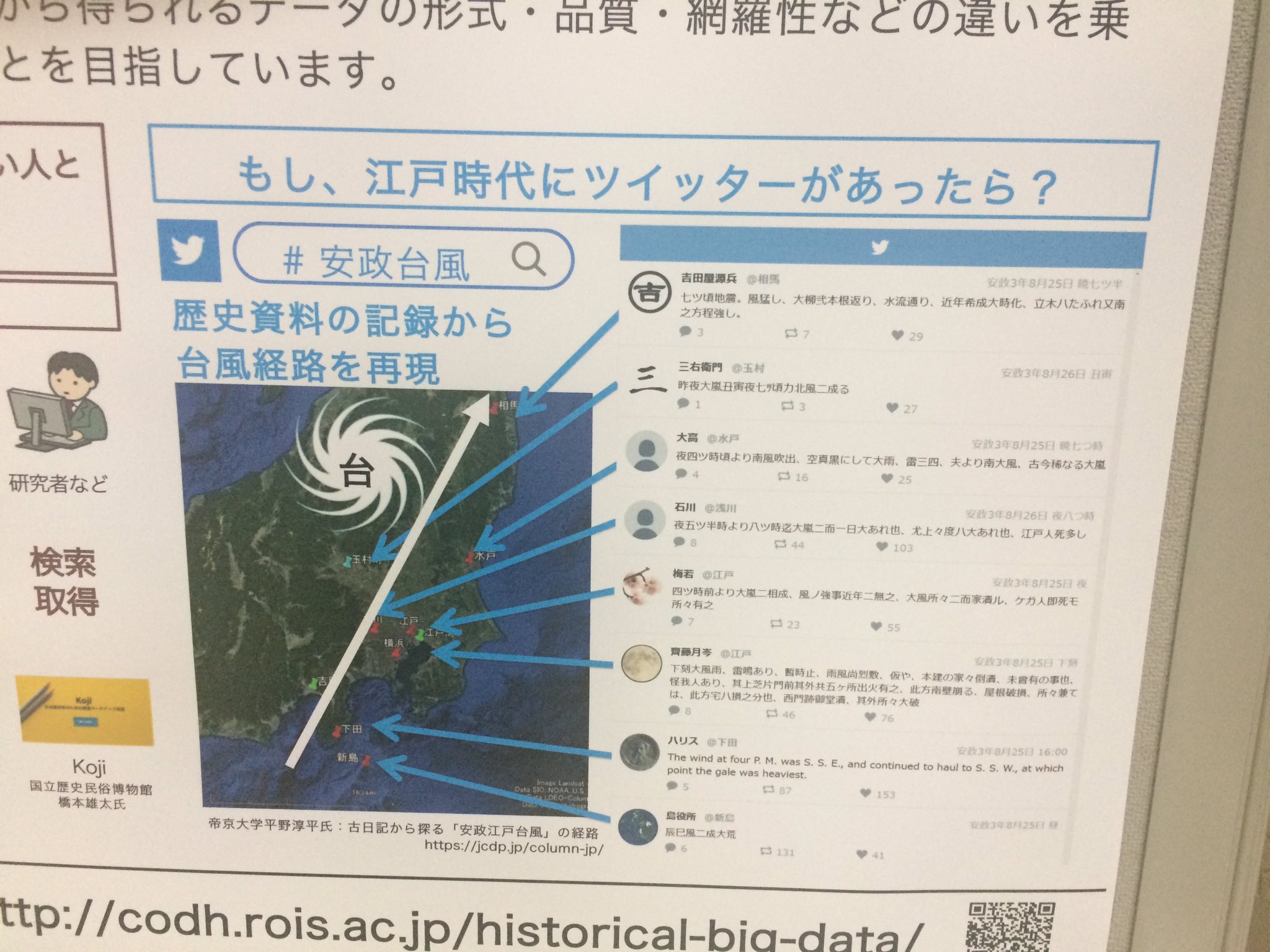 似而非歴史学徒 on Twitter 