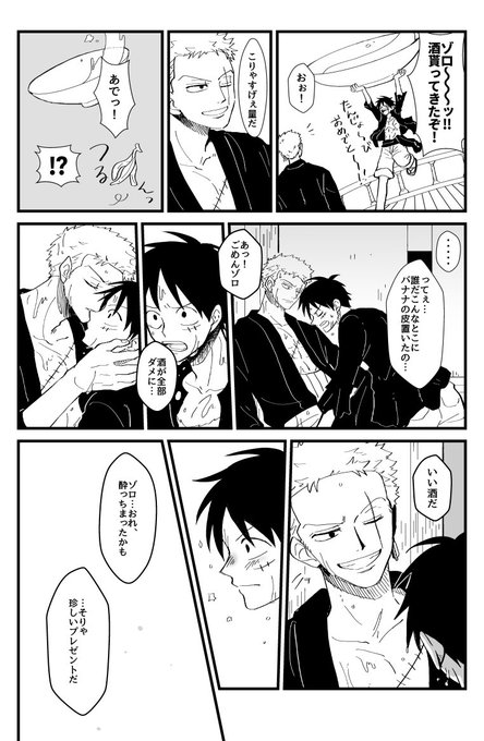 ゾロ誕生日おめでとうのtwitterイラスト検索結果 古い順 ゾロ誕生日おめでとうのtwitterイラスト検索結果 古い順