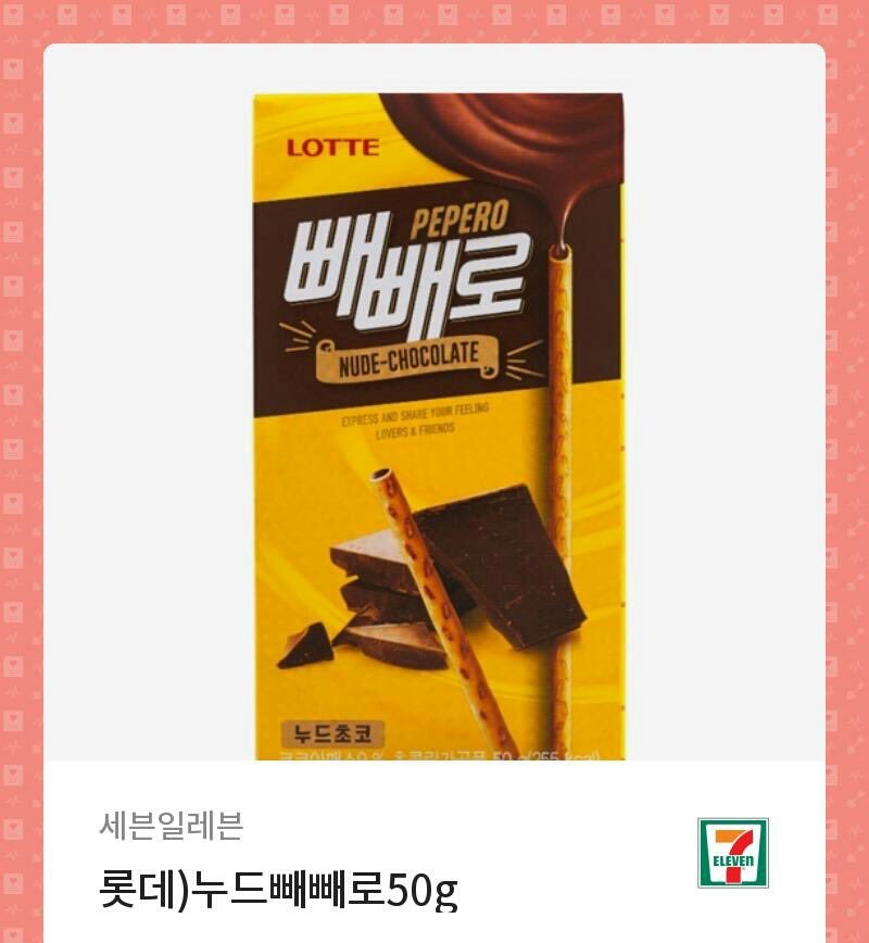 _yoolmu's tweet photo. 물학씨가 빼빼로줌....... 선착으로 부르길래 뭔가 해서 가봣는데 대감동 물학님 감사합니다 사랑합니다😭❤ @Mullhakkk_112 https://t.co/KaNVnvcVYF