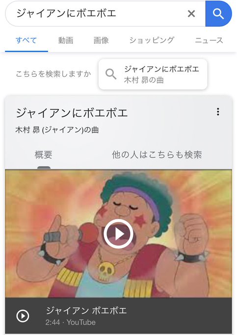 おれはジャイアンさまだ Japaneseclass Jp
