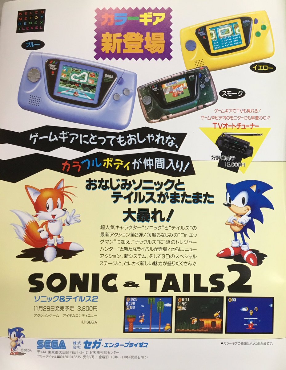 ゲーム探偵団 on X: