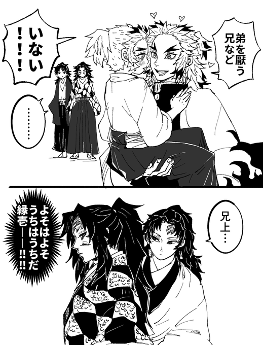 謎時空の兄弟×2 