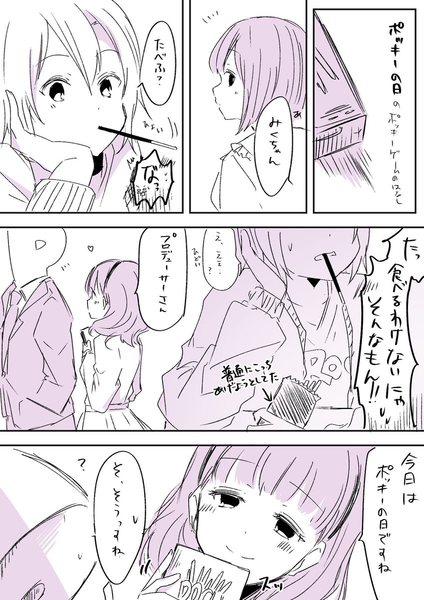 ポッキー 