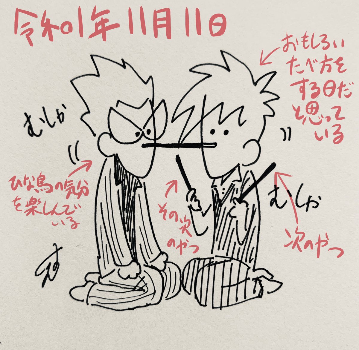 おやつたくさんたべてもいい日 