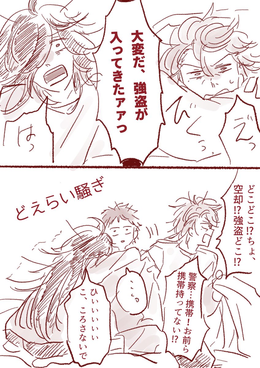 758モーニング漫画
朝強い空却くんと仕事なきゃいつまでも寝たい二人に分かれそうみある… 