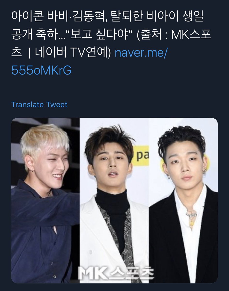 Dongi, Yoyo + Jinhwan and Junhoe’s sisters, and celebs/staff who have worked with iKON in the past also like Bobby’s post. BobDongBin occupies headlines the day after together 