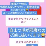 クソつまらんインスタグラマーの質問回答の真似!リアルすぎる!