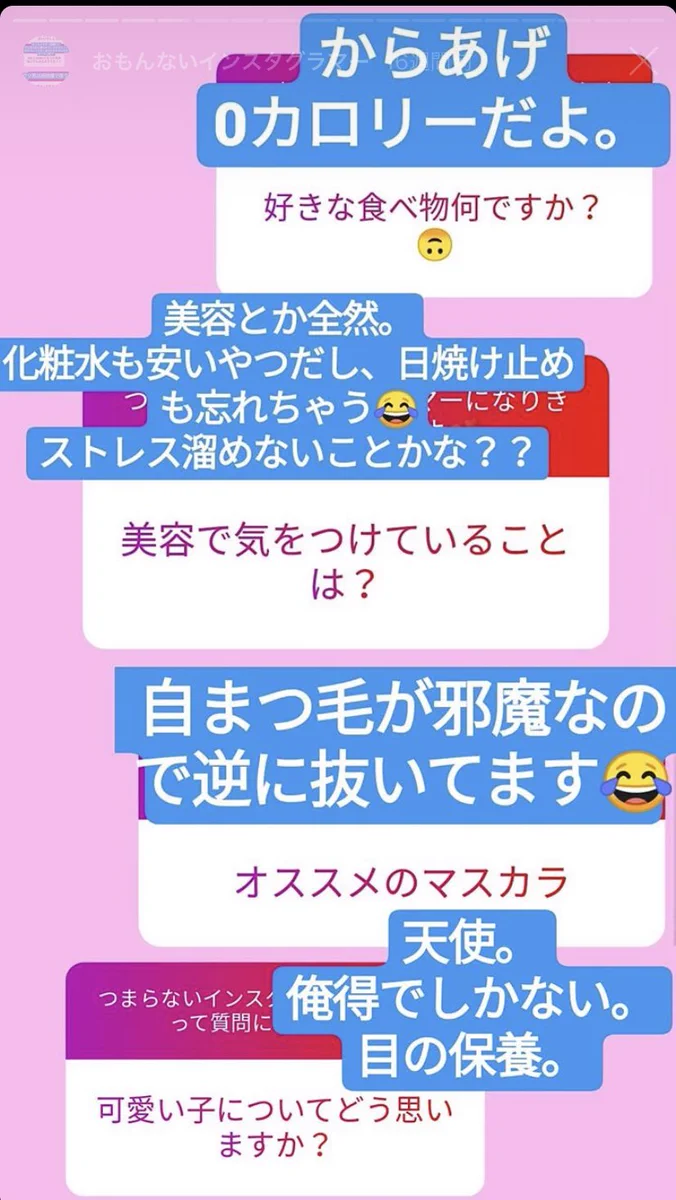 クソつまらんインスタグラマーの質問回答の真似wwwリアルすぎるwww