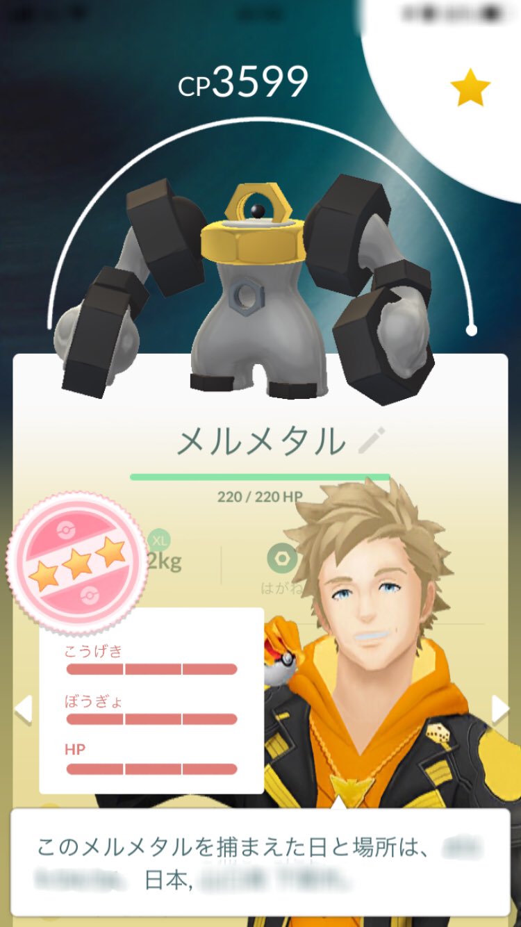 Team 幹部候補 こーちゃ アルロ対策用にメルメタル技解放 Max強化 ポケモンgo アルロ メルメタル Max強化 個体値 100 解放 T Co Vvo38b10fg Twitter