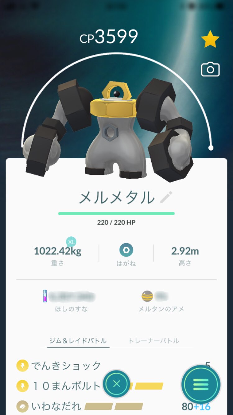 Team 幹部候補 こーちゃ アルロ対策用にメルメタル技解放 Max強化 ポケモンgo アルロ メルメタル Max強化 個体値 100 解放 T Co Vvo38b10fg Twitter