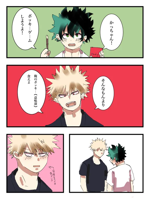 ポッキー&プリッツの日漫画
時間が無かったのでめちゃくちゃ雑 