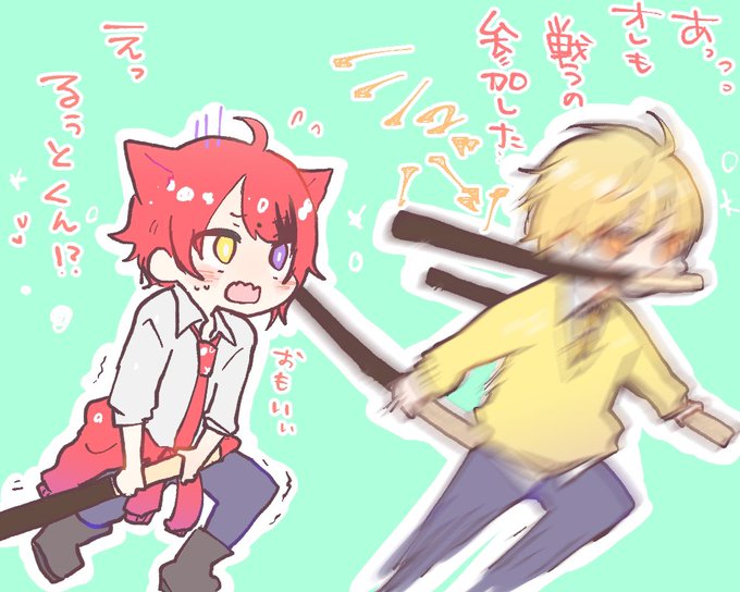 るぅとくんのtwitterイラスト検索結果 古い順