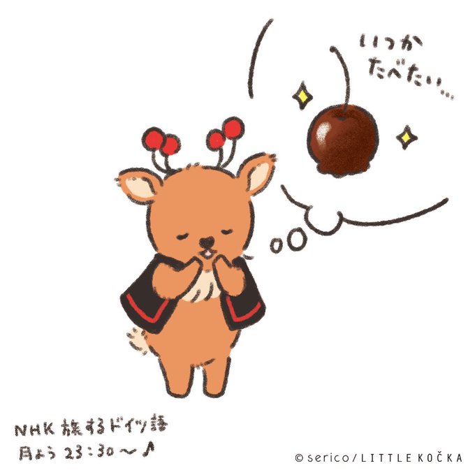 旅するドイツ語のtwitterイラスト検索結果 旅するドイツ語のtwitterイラスト検索結果