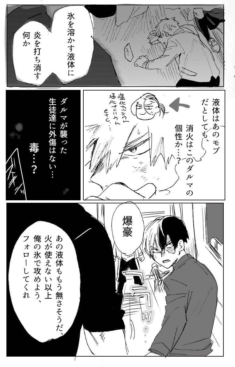 勝デク先生シリーズ

「容赦はしねェ」 