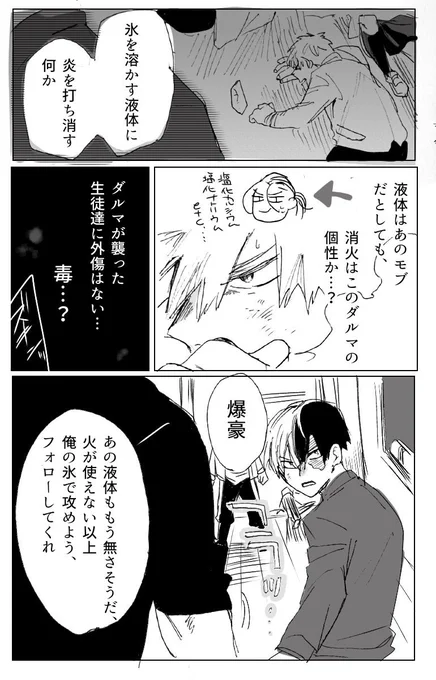 勝デク先生シリーズ

「容赦はしねェ」 