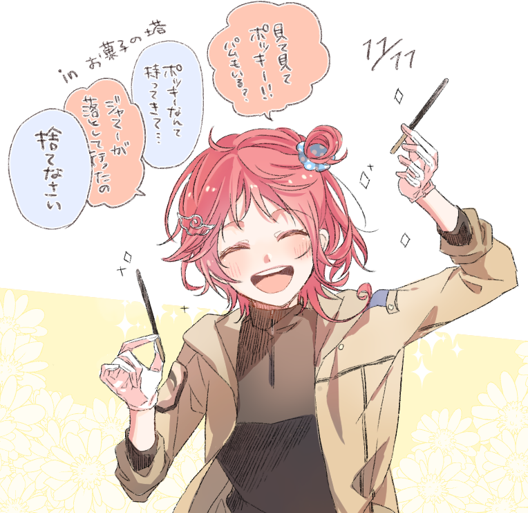 ポッキーおいしいよ 