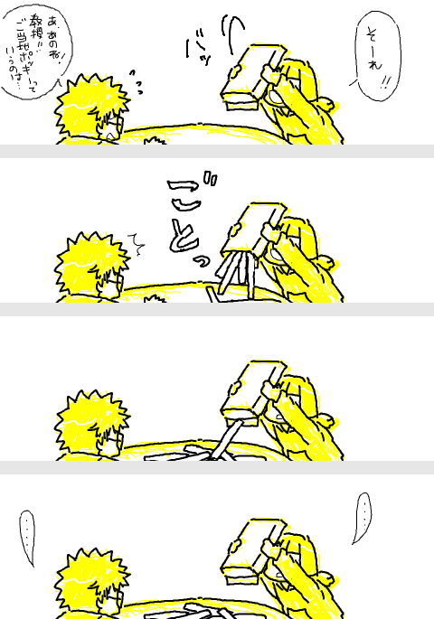 博士と教授とポッキーの漫画 