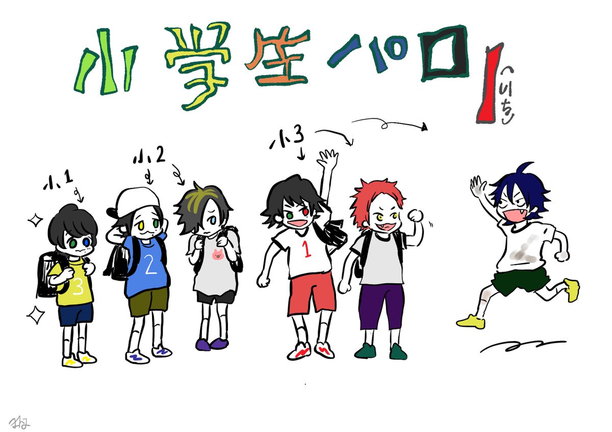 小学生でべじょん と先生ず べじゃみん の漫画