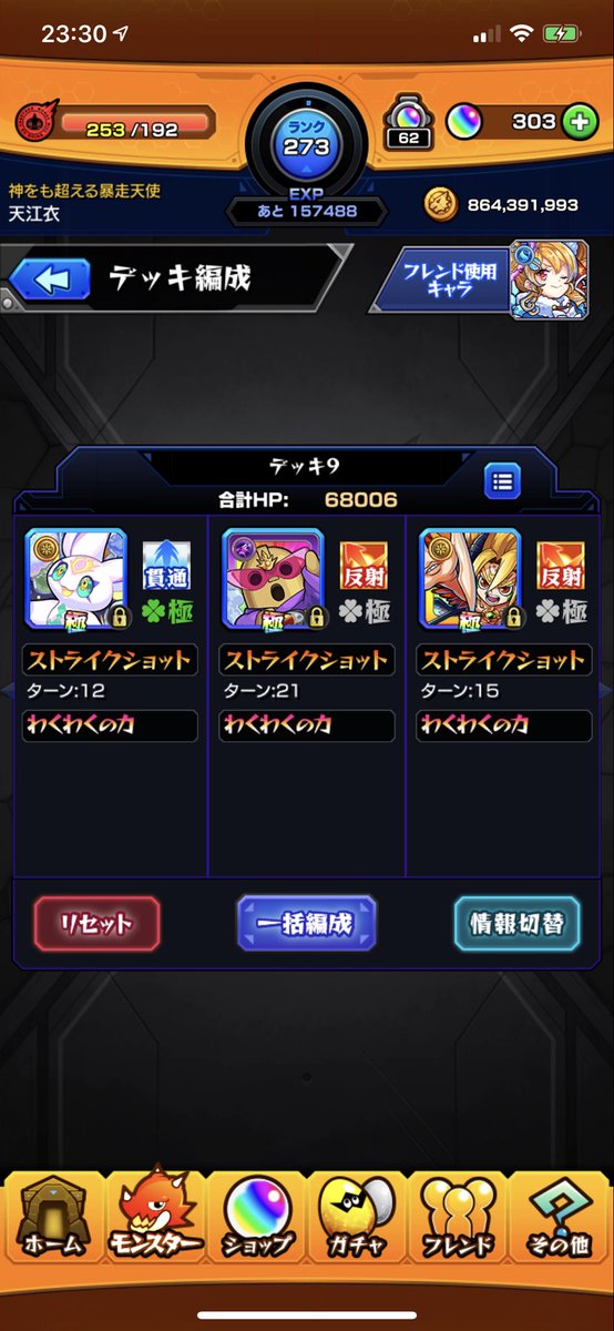 モンストフレンドガチャ