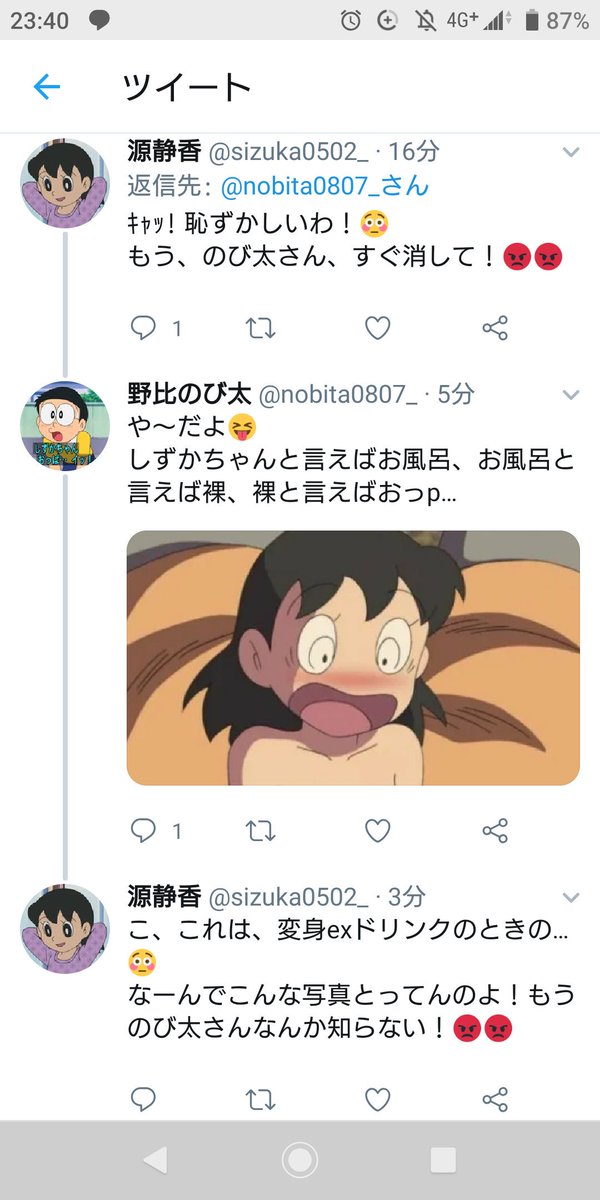 源静香 バイオリン