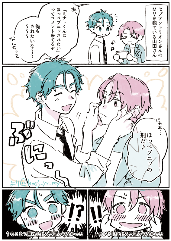 お題箱より「ほっぺブニっのミナ山」。可愛いお題ありがとうございました💕 