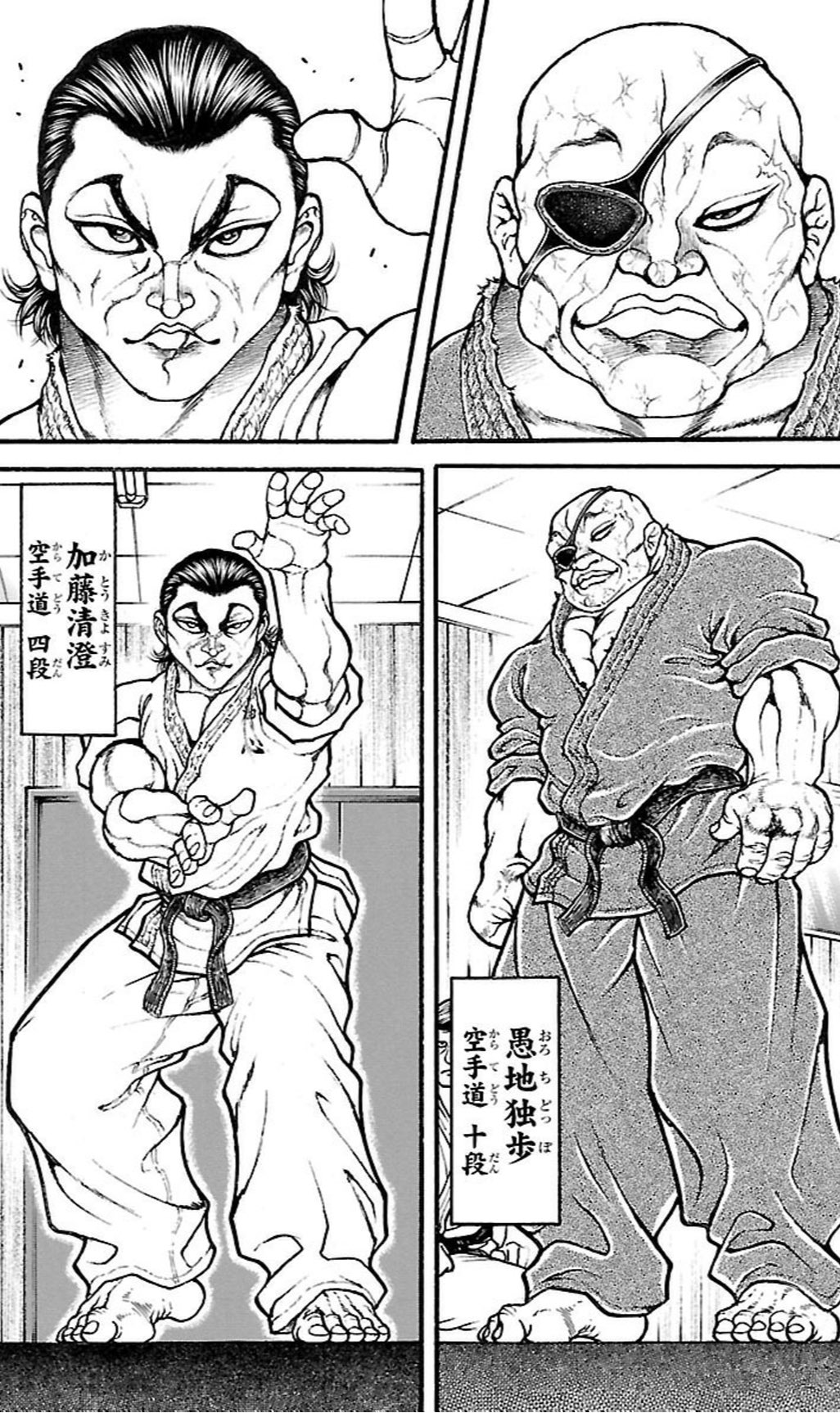バキ道1巻を完全無料で読める Zip Rar 漫画村の代役発見 モトマル漫画村