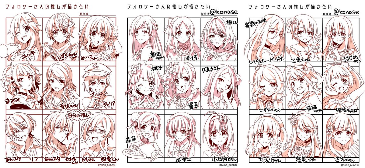 #フォロワーさんの推しが描きたい
多分リプ貰った分は全員描けました!時間かかっちゃってすみません?‍♀️余った枠は自分の推し描きました! 