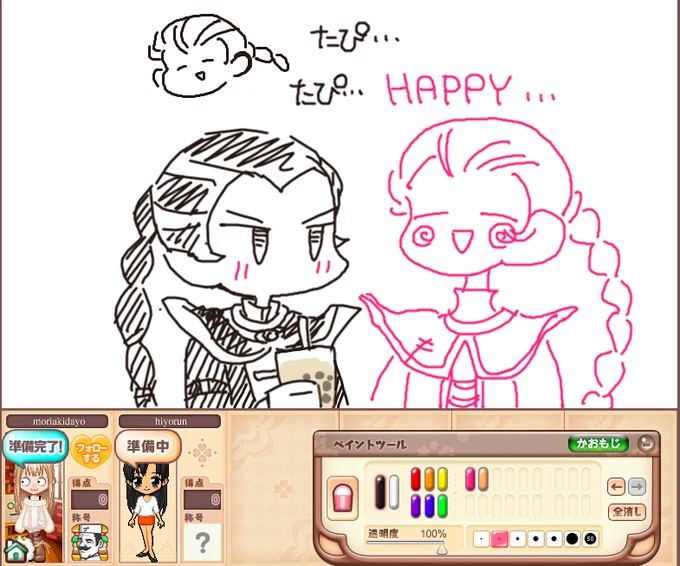 めっっっちゃ嬉しい〜!!!!!!!
もりあきさん(@marumoriaki)とお絵かきの森でむじょさんを描きました…
無咎がもりあきさん、必安がひよルンです
タピオカ飲んでる無咎めっっっちゃ可愛い…😭💕💕💕
幸せ過ぎました… 