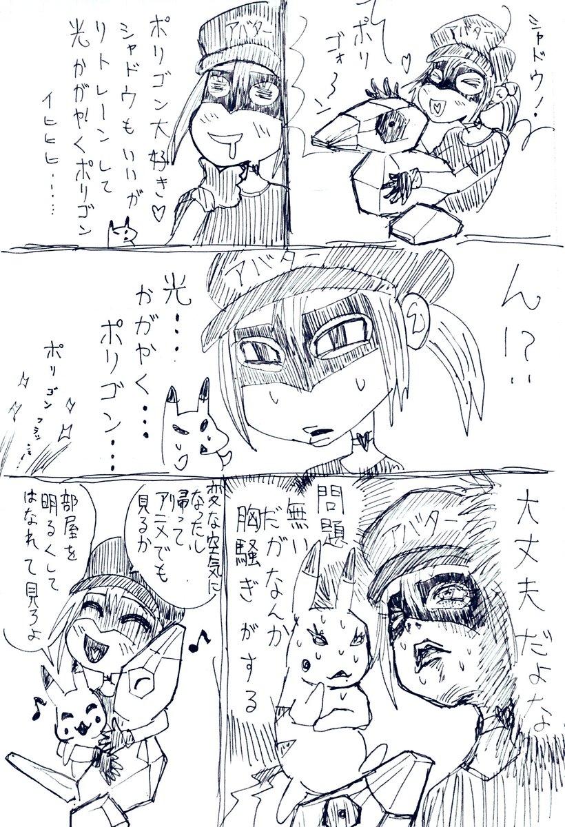 ポケモンgo殴り書き漫画 Twitter પર હ શટ ગ ポケモンgo殴り書き漫画 Twitter પર હ શટ ગ