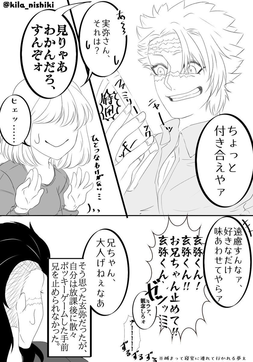 鬼滅ふぁぼまとめ1 7ページ目 Togetter