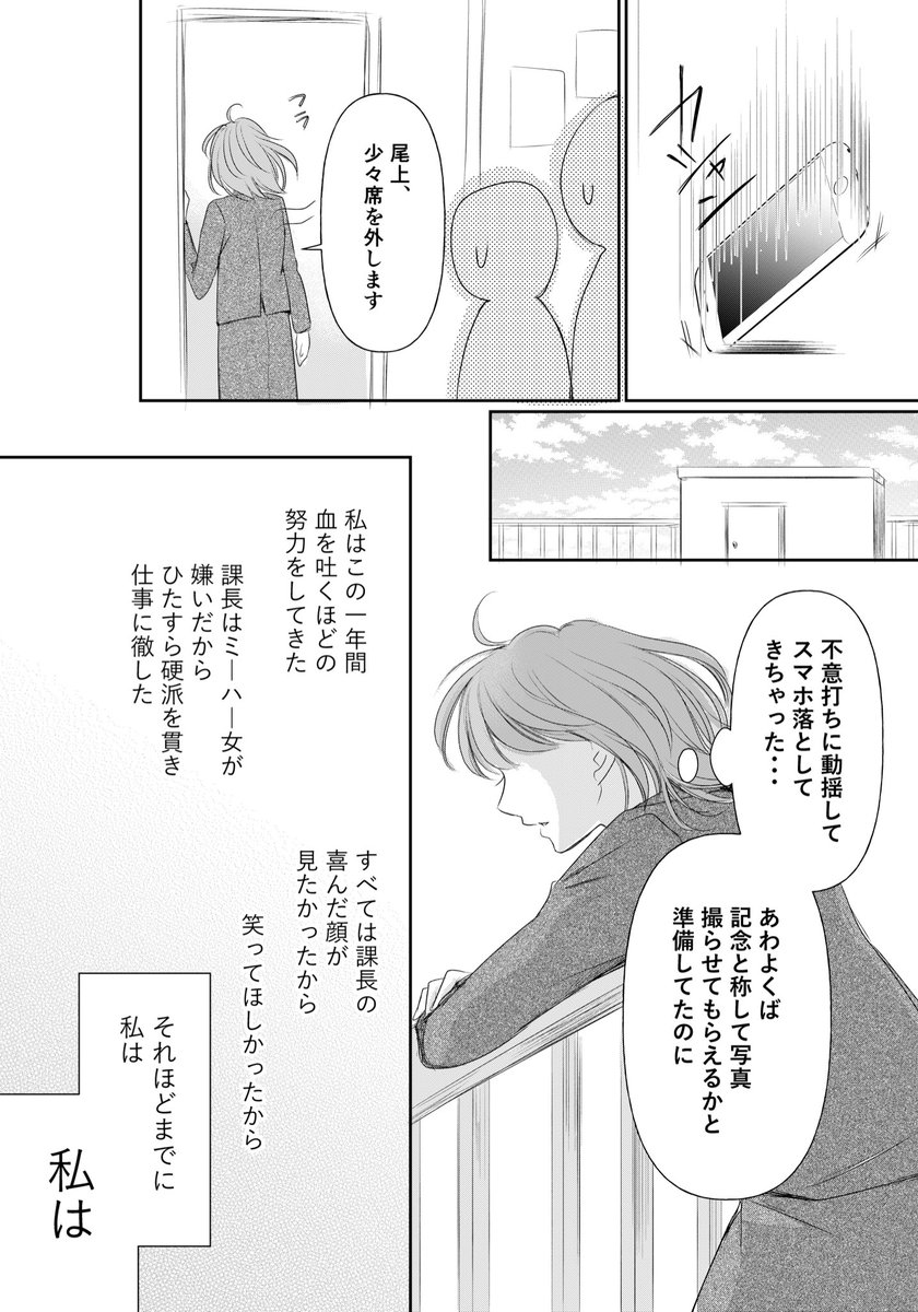 🍎創作漫画🍎
『推しが上司だったらすごく仕事頑張れるかもしれない話』① 