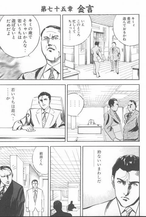 課長バカ一代が実写化？常に「遊び」を前面に押し出しているが実写化したらどうなるwww