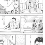 課長バカ一代が実写化？常に「遊び」を前面に押し出しているが実写化したらどうなる!