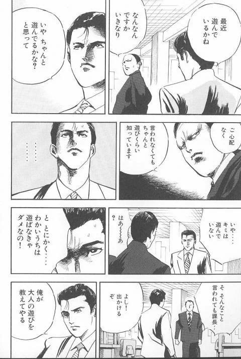 課長バカ一代が実写化？常に「遊び」を前面に押し出しているが実写化したらどうなるwww