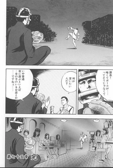 課長バカ一代が実写化？常に「遊び」を前面に押し出しているが実写化したらどうなるwww