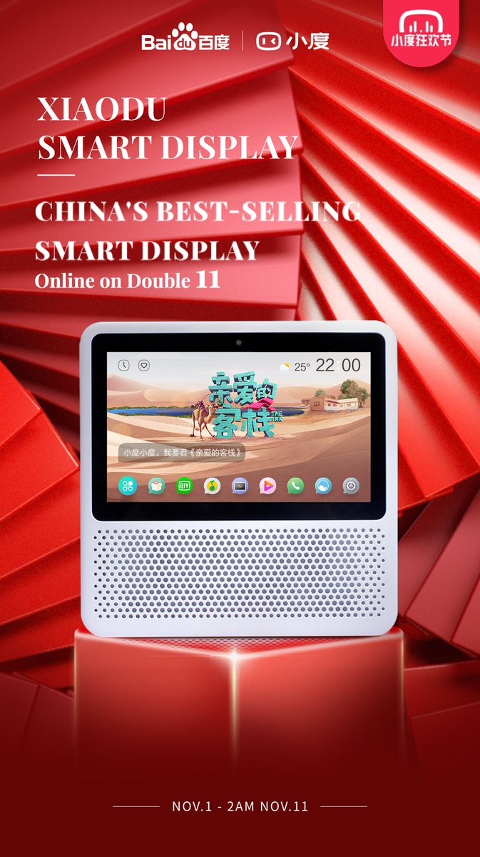 xiaodu smart display