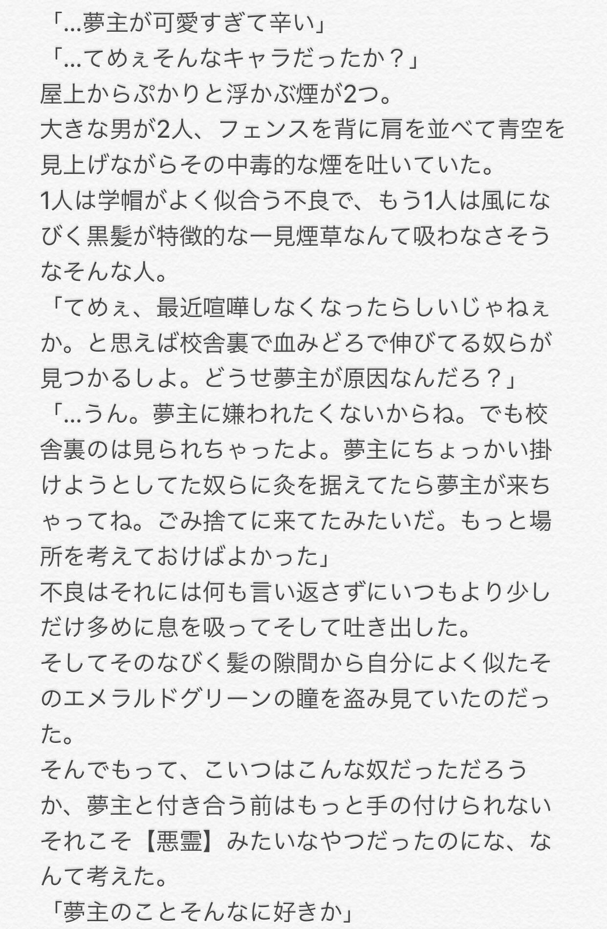 Twitter पर 春秋 すた ぷら先輩と後輩夢主のちょっと昔のお話 全部で6枚 続きはツリーへ ジョジョプラス ジョジョ夢 ジoジoプラス Jogio夢 Jojo夢 T Co X7xhsgsjlm Twitter