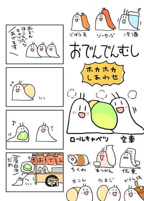 荒川企画 Arakawakikaku17 さんのマンガ一覧 いいね順 2ページ ツイコミ 仮