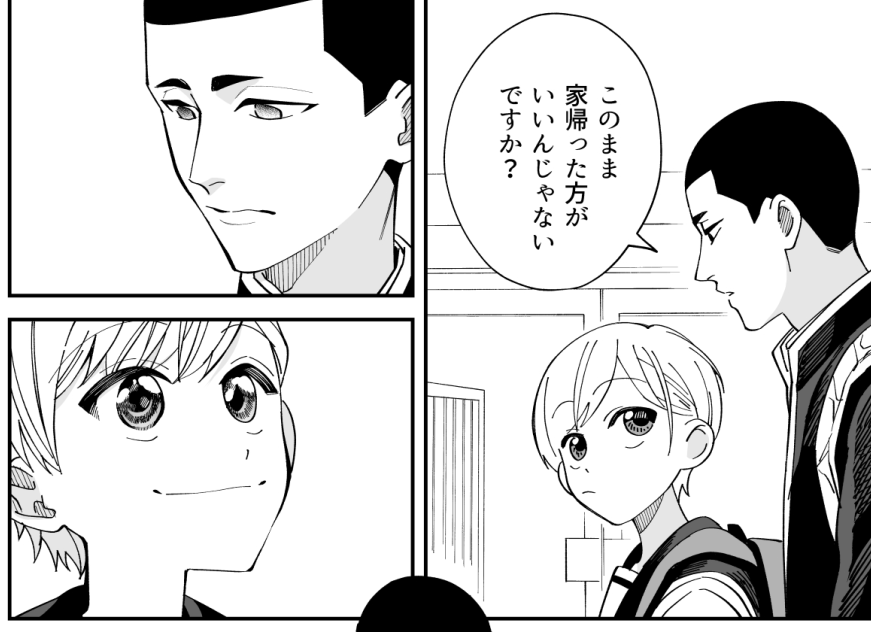 「#まっすぐあおいで」最新話が更新されました。よろしくお願いします!
▶︎ 