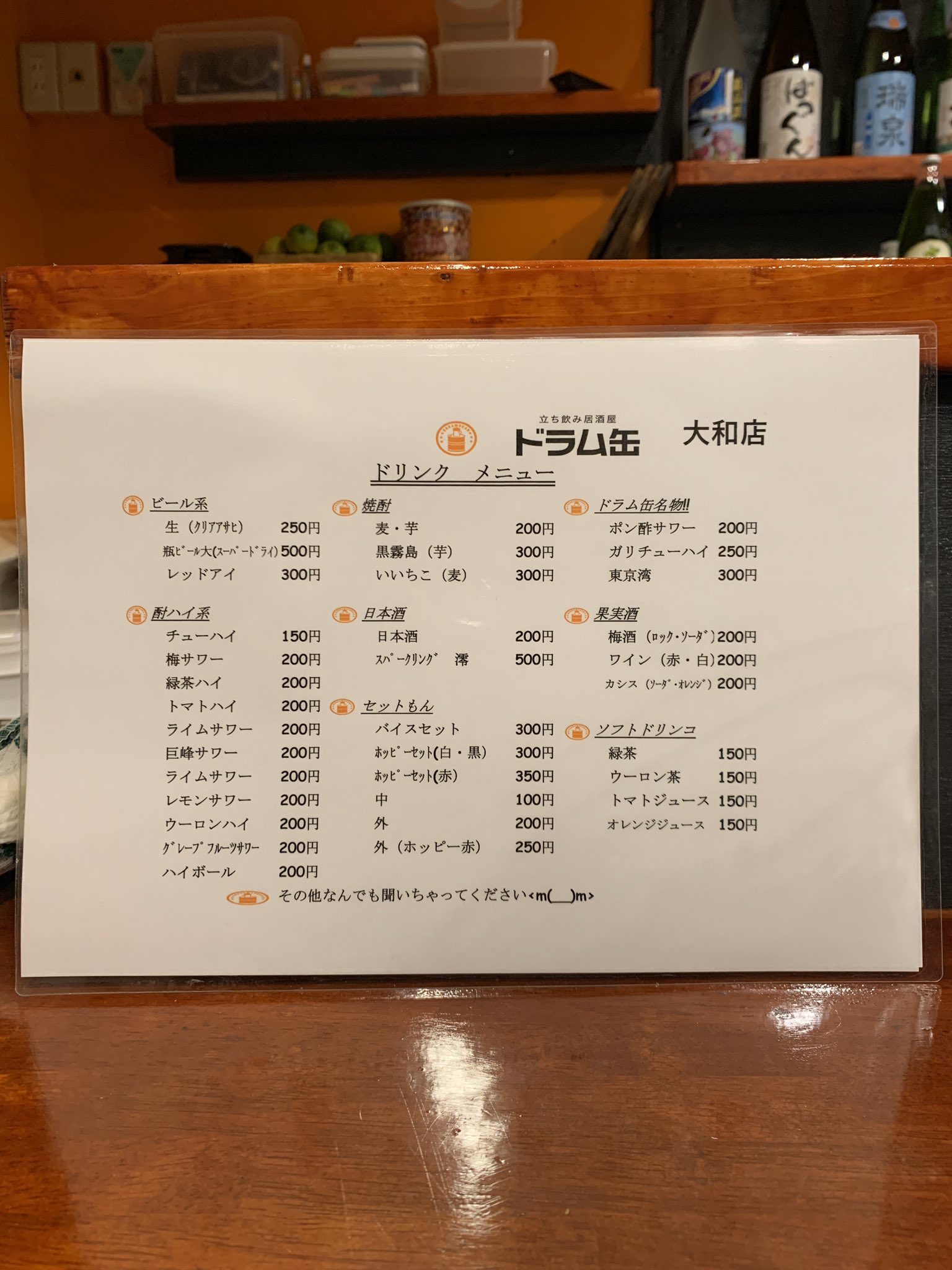 マコg 立ち飲み居酒屋ドラム缶 大和店 立ち飲み居酒屋ドラム缶 ドラム缶 ドラム缶大和 大和ドラム缶