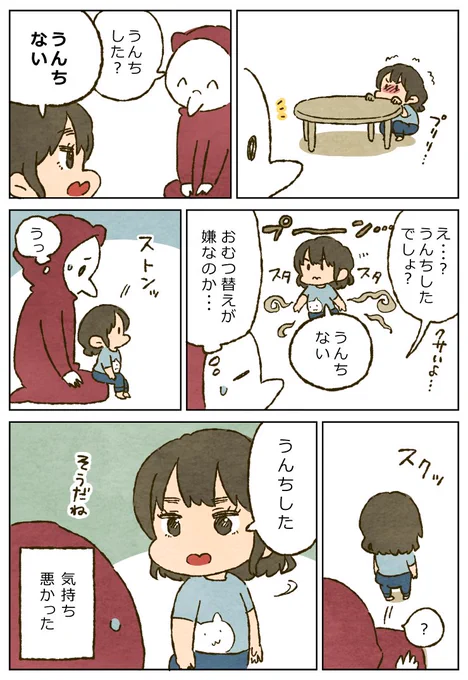 「してた(1歳9ヶ月)」https://t.co/2WfsjdMxbf 