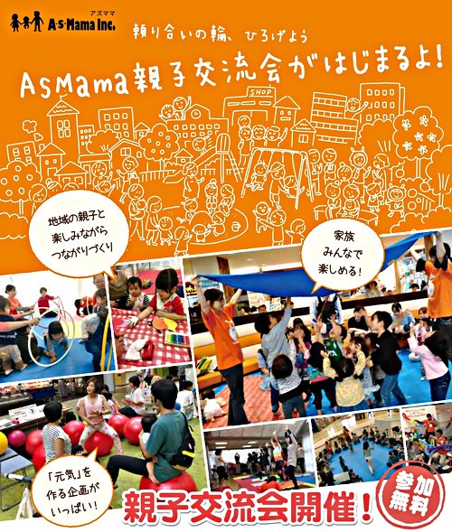 tamemapeventbot's tweet photo. 【柏の葉キャンパス】ありのままの自分が好き！自己肯定感を育む親��＆キッズヨガ https://t.co/yT4g52gUIU #ためまっぷ #イベント #ファミリー・キッズ #ビューティ・ヘルス #育児介護・福祉 #わくわく #あったかい https://t.co/T9yfajCau8