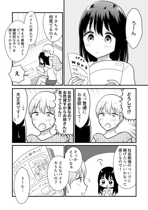 雪尾ゆきのtwitterイラスト検索結果 雪尾ゆきのtwitterイラスト検索結果