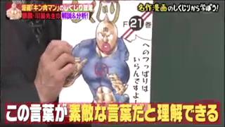 大人気漫画 キン肉マン 整合性が取れない しくじり の真相をゆでたまご先生へ直撃取材したら少年漫画の金言を頂いた しくじり先生 Togetter 大人気漫画 キン肉マン 整合性が取れない しくじり の真相をゆでたまご先生へ直撃取材したら少年漫画の金言を頂いた しくじり先生 Togetter
