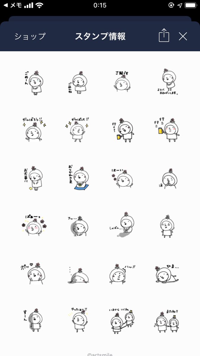 Artsmile Lineスタンプ 今日も１日お疲れさまでした Lineスタンプ販売 Lineスタンプ Line 可愛いイラスト ゆるいスタンプ はなおちゃん T Co Lpuhz6mmw2