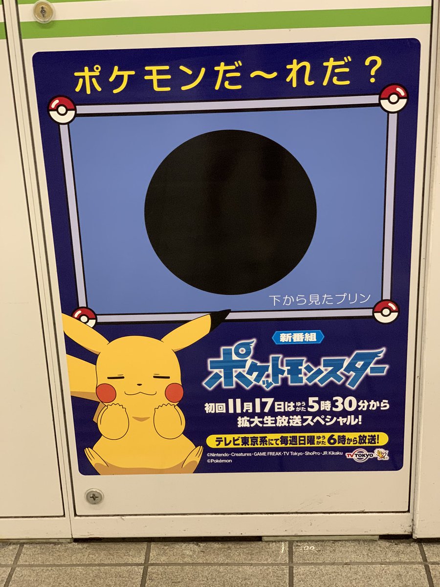 ポケモンだ れだ ポケモンだ れだ