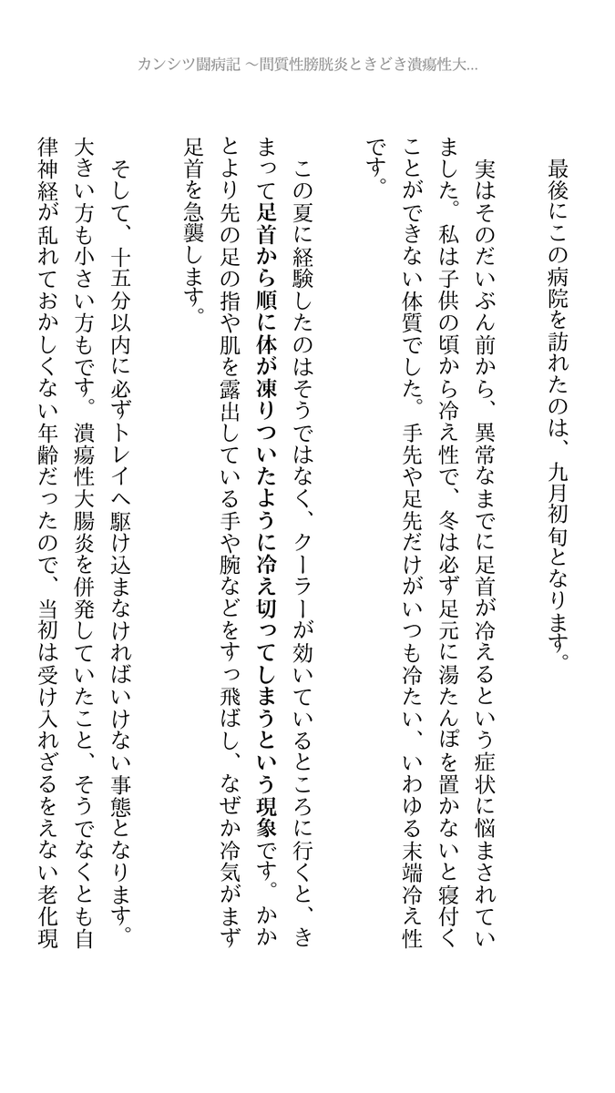 丘 珠子 おか たまこ あの日の私が成仏できます はフォロワーさんの名言 後に 皮膚結節性多発動脈炎 という診断名がついた症状に気がついた時の私を供養するために公開します 電子書籍 カンシツ闘病記 あとで消すかも つぶれてしまった 丘 珠子 おか たまこ あの日の私が成仏できます はフォロワーさんの名言 後に 皮膚結節性多発動脈炎 という診断名がついた症状に気がついた時の私を供養するために公開します 電子書籍 カンシツ闘病記 あとで消すかも つぶれてしまった