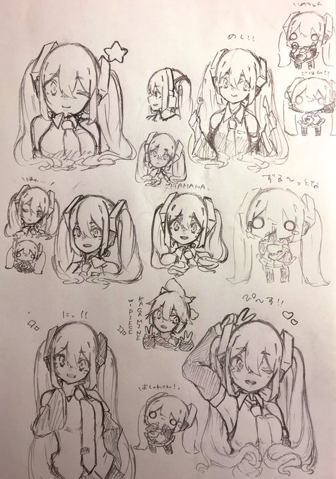 初音のミクちゃ 
