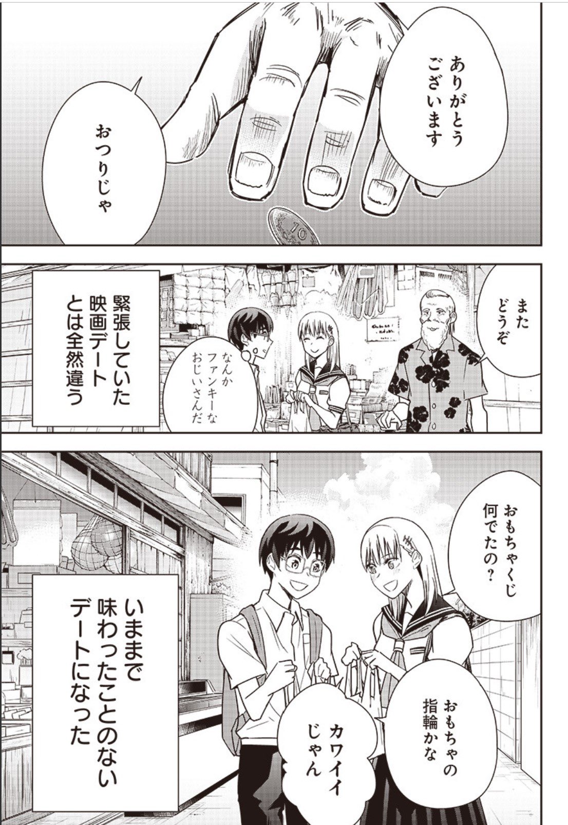 漫画家 大竹利朋 献身レシピ がのラブ8月連載開始 宣伝です てあそび 最終話配信してます 短い間でしたが読んでくださった皆様本当にありがとうございました またどこかで てあそび ヤンジャン アプリ 漫画家 大竹利朋 献身レシピ がのラブ8月連載開始 宣伝です てあそび 最終話配信してます 短い間でしたが読んでくださった皆様本当にありがとうございました またどこかで てあそび ヤンジャン アプリ